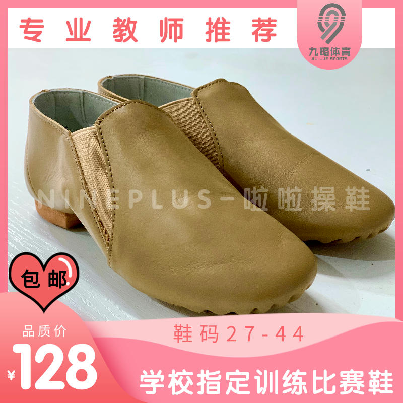 Burst Dancing Cheerleading the Bull Leather Soft Bottom Jazz Shoes Children Teacher Recommendation