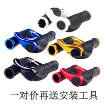 Bicycle handle set Mountain bike handle set Aluminum alloy lock horn Rubber horn Sheep horn handle set Vice handle riding