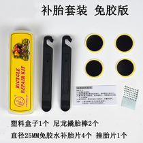 Bicycle tire patch Mountain road tire inner tube repair repair box Glue-free tire patch