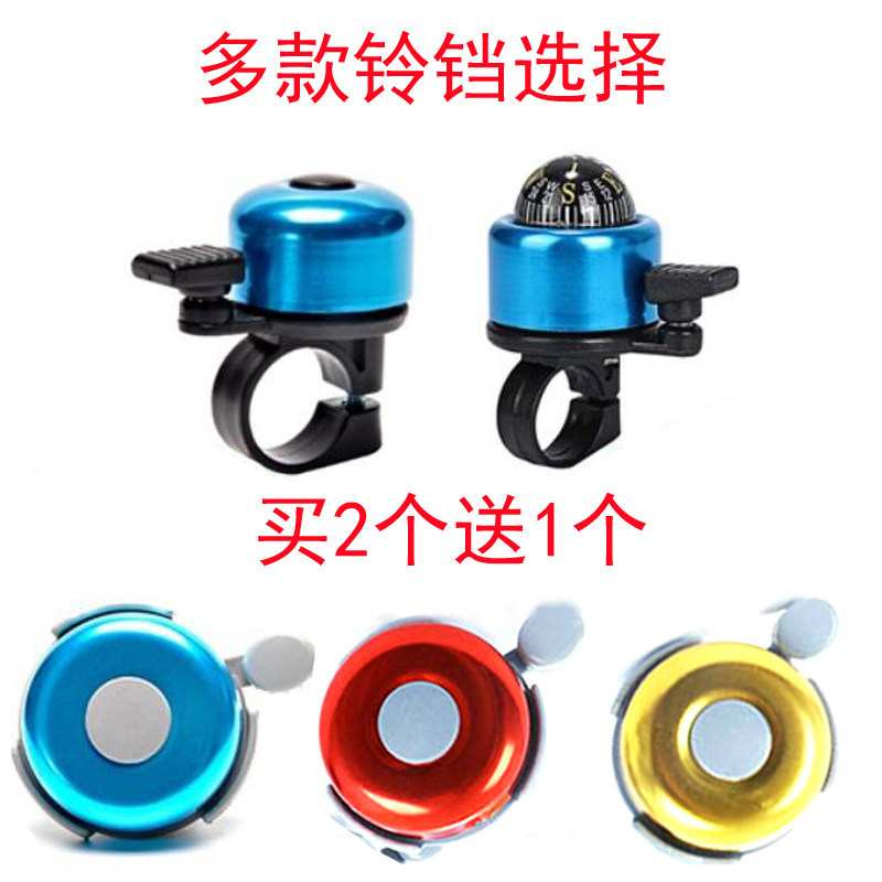 Bike bell Mountain bike Trumpet Bike Car Bell Children's Car Scooter Balance Car Bell Death Flying Bell-Taobao