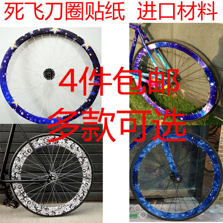 Autocollant pour vélo - Ref 2278348 Image 5