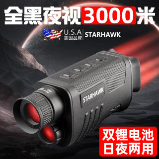 Night vision device infrared night vision electronic telescope day and night dual-use high-definition military low-light imager night vision goggles