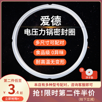 Aide electric pressure cooker sealing ring universal accessories 4L5L6L electric pressure cooker silicone ring 2 liters 3 liters pot cover leather ring
