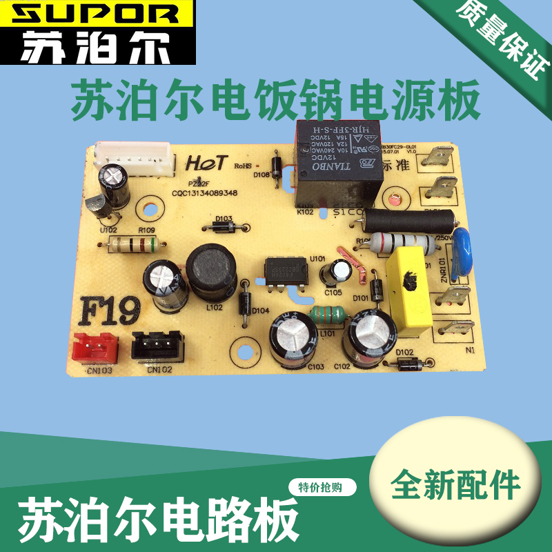 Original Supoir electric cooker CFXB304050FC19FD19FC18FC29 power supply board circuit board