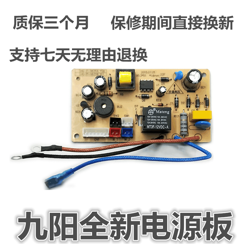 Jiuyang Electronic Pressure Cooker Saucepan Power Board Accessories JYY-50YS6 JYY-50YS6 60YS6 50YS16 50YS16 Circuit Board