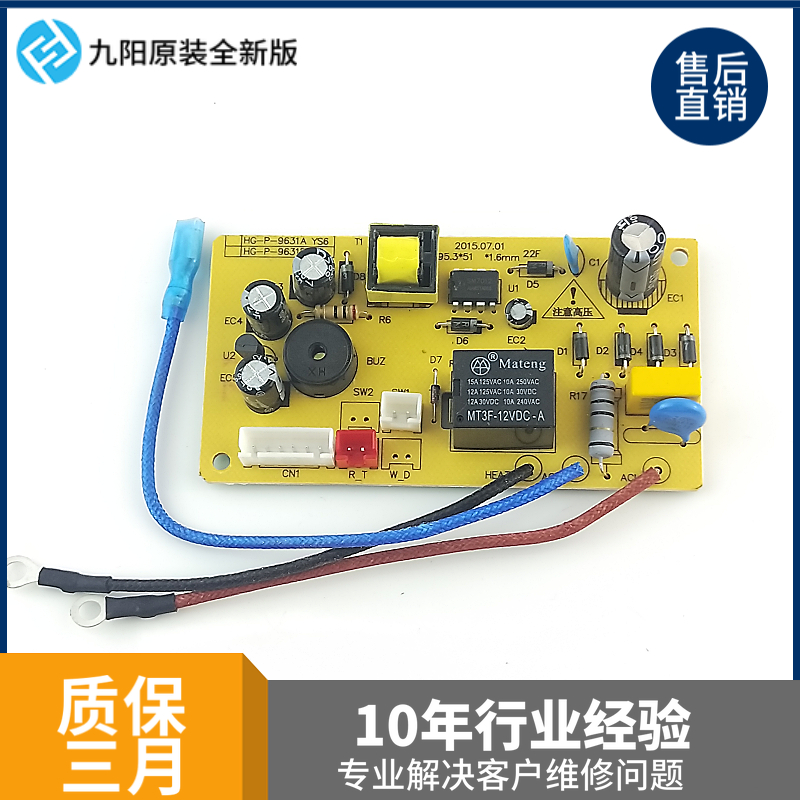 Jiuyang Electronic Pressure Cooker Saucepan power board Motherboard Accessories JYY-40 JYY-40 50 60YL1 60YL1 YL2 YS18 YS18 Control
