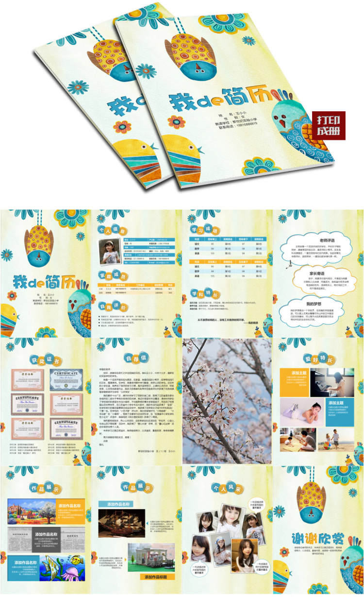 Phim hoạt hình nhân cách hoàn chỉnh khung hình Xiaosheng tốt nghiệp sớm chọn trường phỏng vấn sơ yếu lý lịch PPT mẫu Giải thưởng tự đề nghị - Kính kính mắt điện biên phủ