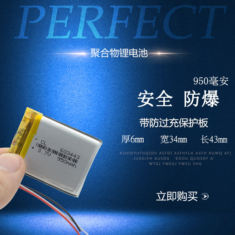 603443 groveling dog 260 wagon recorder papago730 E road route 980H applicable battery