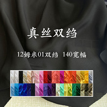 12 Mumi soie crêpe de chine tissu Zaiyuan large mûrier soie couleur unie crêpe de chine doublure en soie 01 crêpe de chine tissu