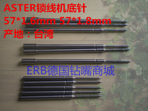 ASTER IELTS Yashida Wire Locking Machine Bottom Needle Threading Machine Industrial Needle 57mm Spot Supply