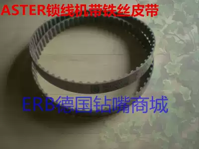 ASTER lock machine timing belt 80XL 120XL 130XL 160XL 170XL Italy McGrady High