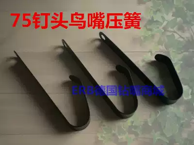 Martini riding linkage line accessories cycling machine accessories spring sheet pressure bird's mouth spring sheet Machine Head supply