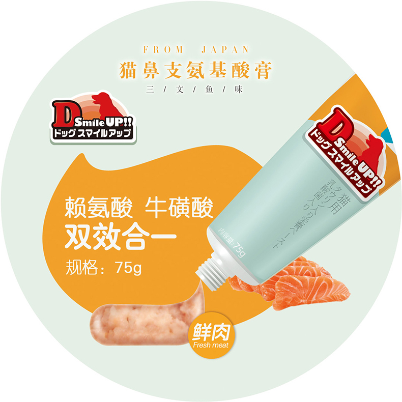 猫咪 毛 膏 225g để bóng tóc mèo tiêu hóa đặc biệt kem dưỡng dinh dưỡng vỗ béo làm đẹp tóc ba que - Cat / Dog Health bổ sung sữa cho chó mang thai