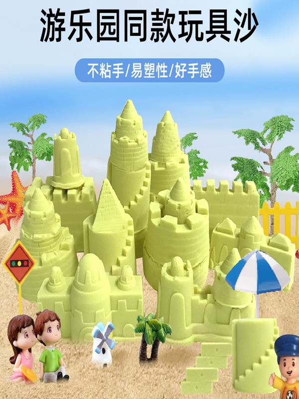 Ibiza Magic Sand Space Sand Children's Toy Safe Non-Toxic Non-Sticky Sand Toy Sand Indoor Wholesale