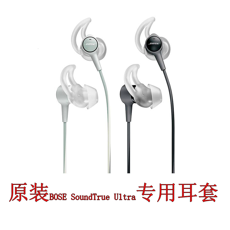 Free Shipping Original Bose Soundtrue Ultra Earphone Silicone Case In-Ear Earbuds Shark Fin Free Shipping Original Bose Soundtrue Ultra Earphone Silicone Case In-Ear Earbuds Shark Fin