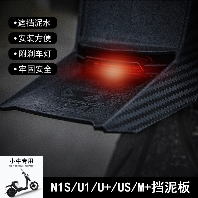 Mavericks electric car N1S U1 rear fender KOSO license plate holder license plate light NQI Fender modification accessories