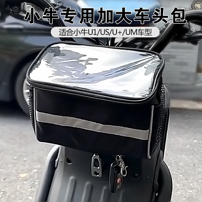 Special for calf U1 UM U US front hanging bag electric car headstock containing box storage box accessories