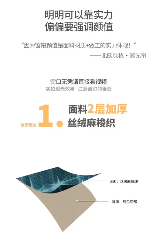2019 rèm mới phòng khách phòng ngủ cửa sổ bay Bắc Âu phong cách tối giản cây xanh nhỏ cách âm tươi mát vải bóng - Phụ kiện rèm cửa
