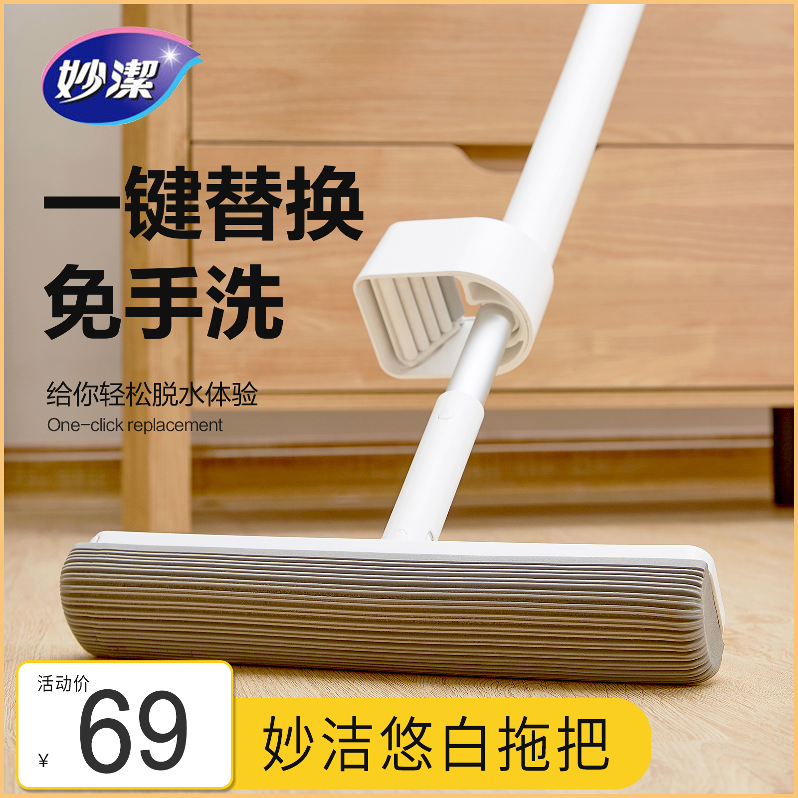 Myo Jie You White Mop Size 34 cm Hand Wash Free Rotating Absorbent Adhesive Cotton Mop Sponge Mop Push and Pull Lightweight