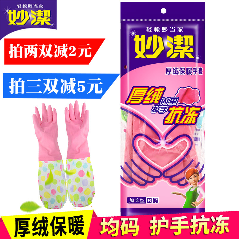 Daily Special Price Inexplicate Suede Thickened and lengthened Warmth Gloves Housekeeping of Velvet Waterproof Warm Rubber Gloves