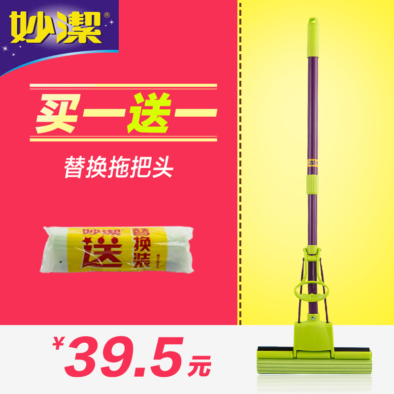 Inexplicability magical Magic Magic Suction Roller rubber cotton mop Stainless Steel Rod Squeeze Water Sea Cotton Mop Water Suction Mop Head