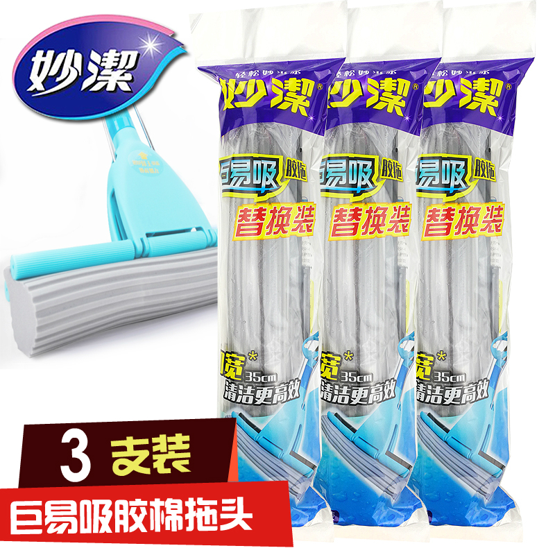 Inexplicable giant easy suction mop head ultra-wide lengthened large glue cotton head sponge head roller type replacement head 3 packaging 