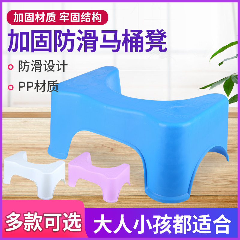Home Toilet Stool Cushion Thickened Footstool Plastic Squatting Pit Squatting children's feet stepped foot stool toilet sitting stool