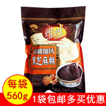 Vivi Walnut Plus Calcium Black Sesame Paste 560 gr Aroma Full Bodied Adult Children Nutritional Supplements 1 Bag