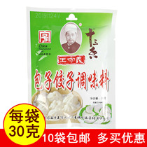 Wang Shouyi 13 incense buns dumpling ingredients seasoning 30g chaos pie meatballs mix stuffing fried dishes