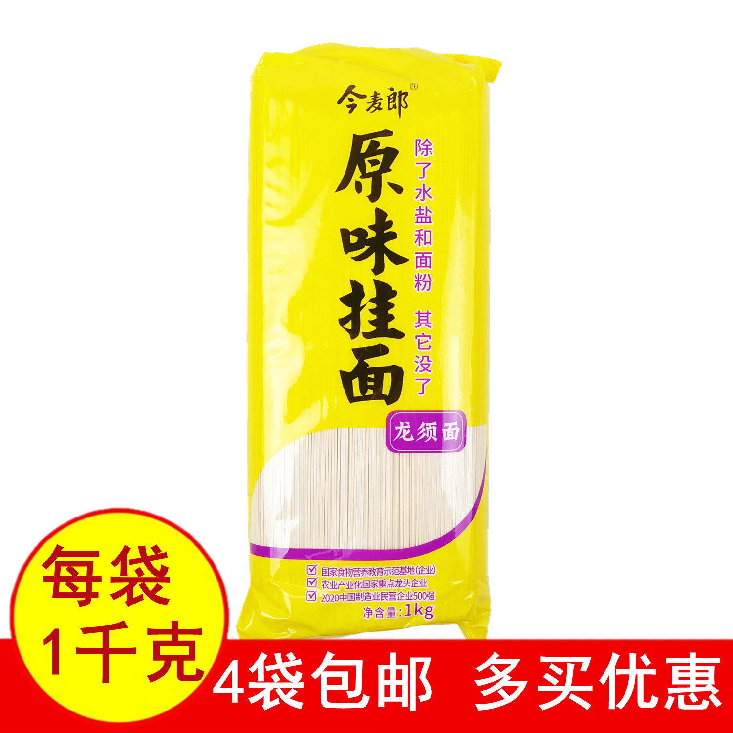 This maelang original taste hanging face dragon shall face 1 1000gr large bagged small fine square to be boiled and dried noodles 4 sacks