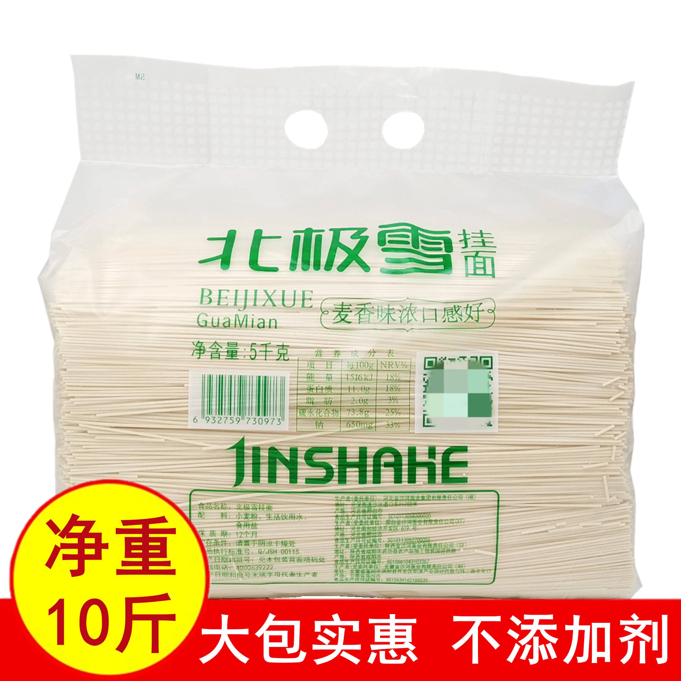 Golden sand Hebei Extreme Snow hanging surface 5 1000gr fine round affordable large pack of 10 catty to be cooked and dried noodles