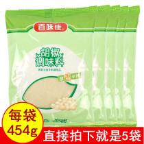 Baiweijia pepper 454gx5 bags of seasoning powder spice seasoning White pepper chili catering