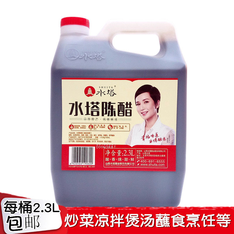 Water tower Chan vinegar 2 3L Shanxi specialized grain brewing acid and sweet cooking with vinegar vinegar