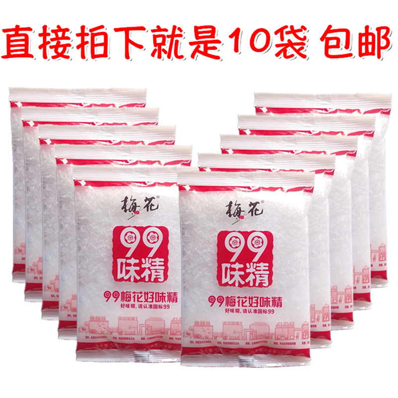 99 Plum Blossom Good MSG 100gX10 Bag Pure Grain Long Grain No Salt Fried Vegetable Cooking Seasonings