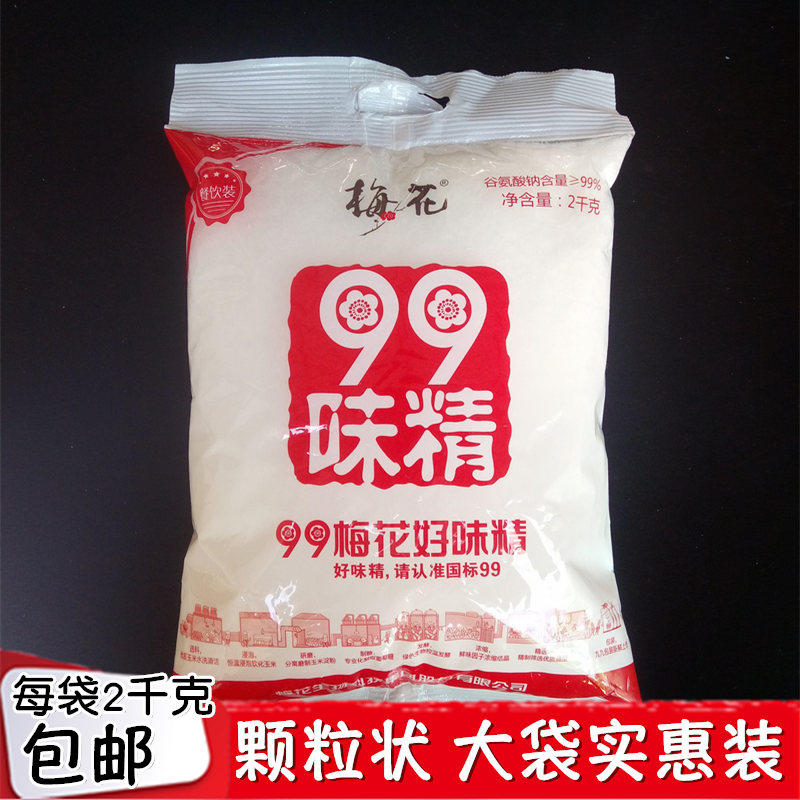 99 Merka Flora 2 kg Grain Brewing Large Bag Catering Flavors Affordable