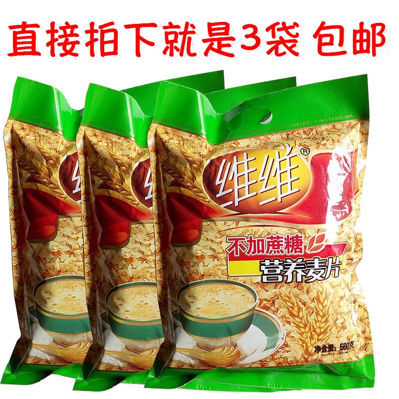 Vivi without cane sugar Nutritional Cereal 560gx3 Bag without cane sugar Cereals Refined Rina Beverage Food