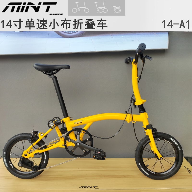 MINT14インチ-A1国産小型布三つ折り自転車シングルスピードCブレーキ412大人用超軽量自転車スイング