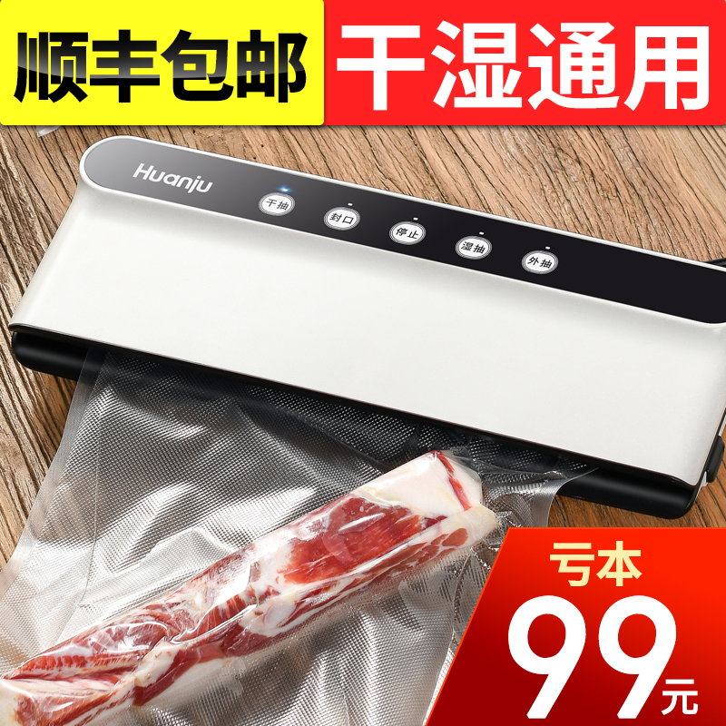 Vacuum food packaging machine Small household sealing machine Vacuum machine Plastic sealing machine Vacuum compression Commercial