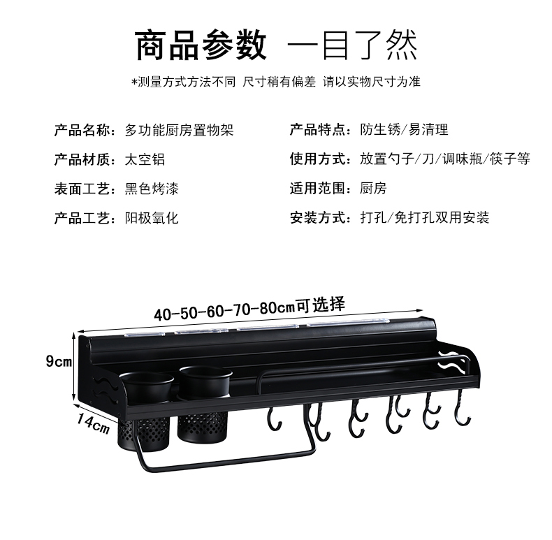 đèn led pha 50w Kệ bếp không lỗ treo tường nhỏ cửa hàng bách hóa lưu trữ giá gia vị giá dao dao nhà bếp màu đen - Thiết bị sân khấu đèn chiếu sáng sân vườn