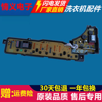 Original Panasonic washing machine computer board XQB55-H541U XQB65-H641U XQB52-H540U motherboard