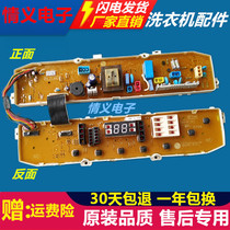 LG washing machine computer board LG washing machine computer control board XQB70-S2TT motherboard program controller circuit board