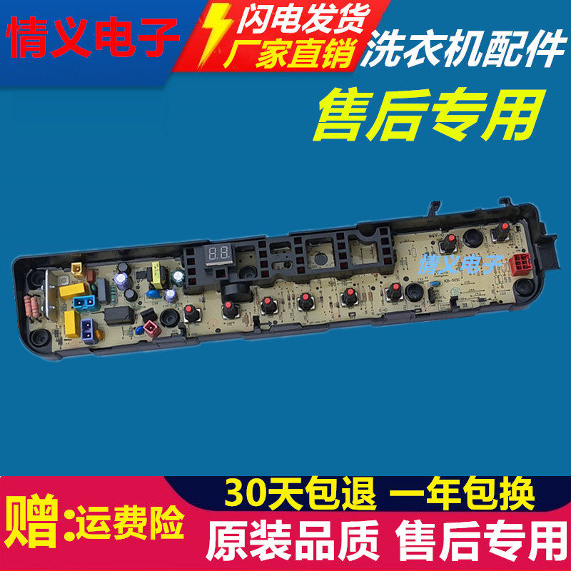 Small swan washing machine circuit TB70-1528MH TB70-1528MH TB80-1528MH QDTB80-1528MH QDTB80-1528MH version