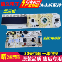 Original Whirlpool washing machine computer board WG-F75831BK WG-F85831BK control motherboard display board