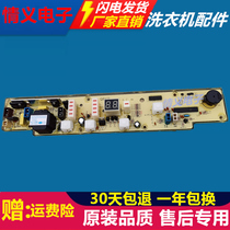 Q868 for washing machine Board XQB52-2006G XQB40-868 XQB42-878 motherboard