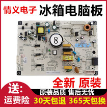 Original Mei Ling refrigerator Main board BCD-306WPCX BCD-253WP3B computer version frequency conversion board B15136 (D5)