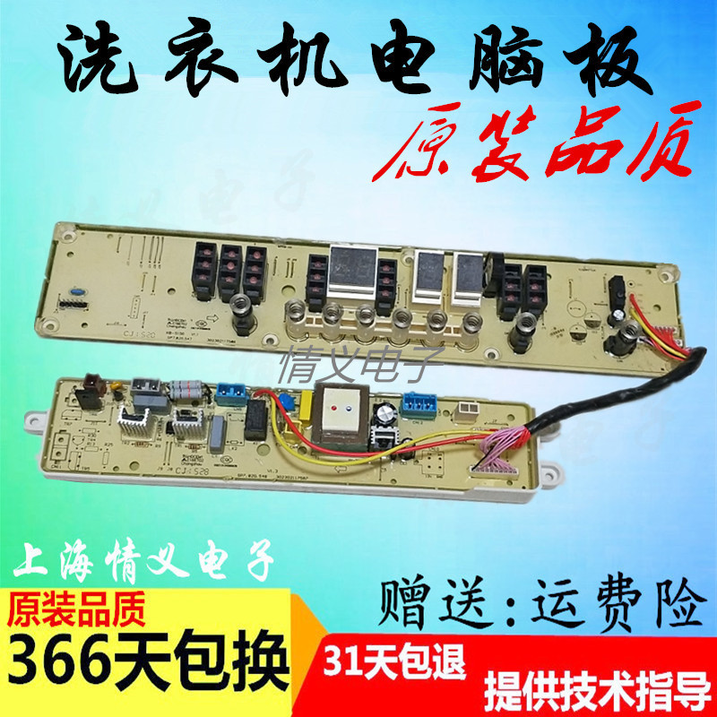 Perfect washing machine circuit MB65 MB65 MB70 MB75 MB80-8000QCS 8000S MB80-8000QCS original loading motherboard ---