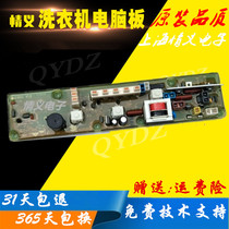 Suitable for washing machine computer board XQB50-180G TB50-X180G Q199G program control motherboard