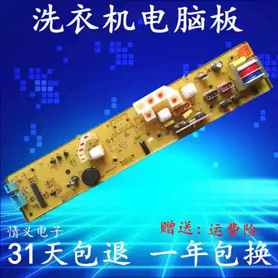 Whirlpool washing machine circuit board C301451 XQB45-451 WI4021 W14021 circuit board motherboard