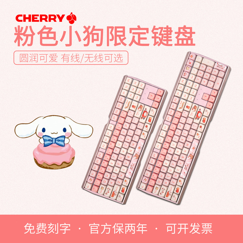 Cherry Cherry Mx3.0S Puppy Pink High-Value Mechanical Keyboard for Girls, Gaming, E-Sports, Office, Aluminum Block