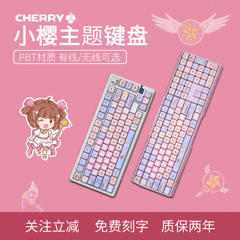 Cherry Sakura Mechanical Gaming Keyboard for E-Sports and Office Use, Pink, Cute for Girls, Pixiu75/98 Cherry Switches Cherry Sakura Mechanical Gaming Keyboard for E-Sports and Office Use, Pink, Cute for Girls, Pixiu75/98 Cherry Switches